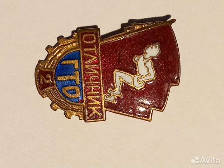 Тяжелые знаки СССР