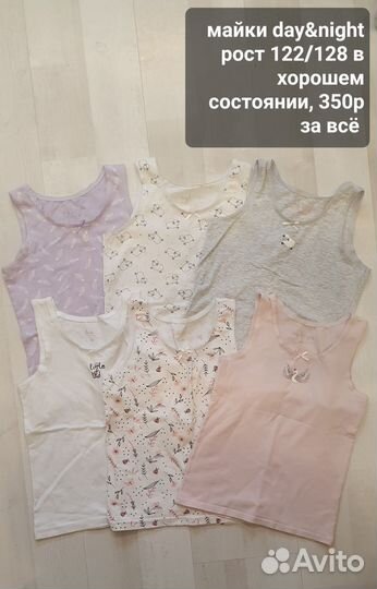 Вещи на девочку 122/128
