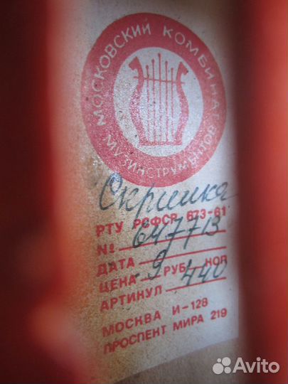 Винтажная скрипка. Сделано в СССР