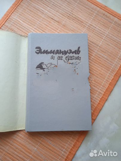 Э. Арсан