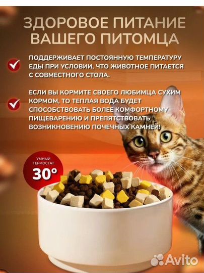 Новая миска с подогревом для кошек собак керамика