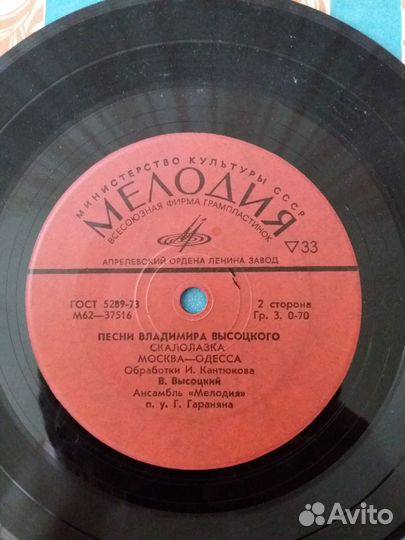 Виниловая пластинка На концертах Владимира Высоцко