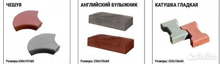 Плитка тротуарная