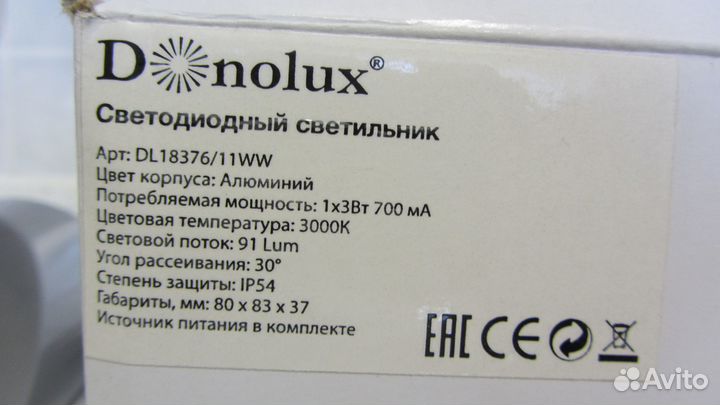 Светильник