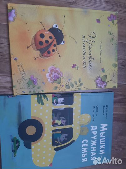 Детские книги в отличном состоянии