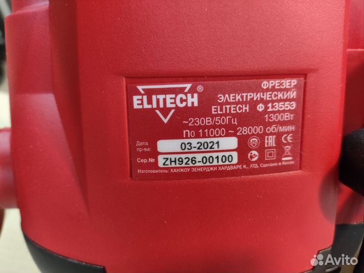 Ручной фрезер