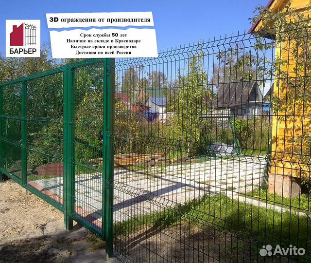 3D забор/ 3D ограждения (Панель 1730х2530 ф3 RAL)