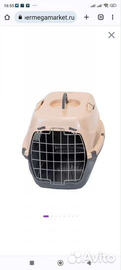 Переноска пластиковая Спутник