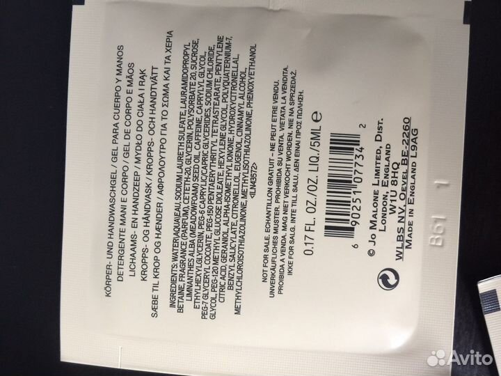 Люксовая косметика Jo Malone London