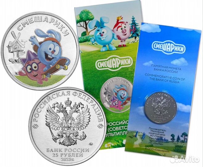 Монеты мультипликация цветные в блистере гознак