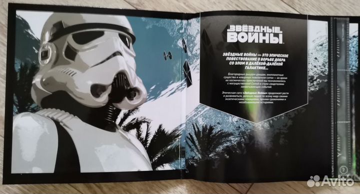 Альбом Star Wars Магнит с жетонами