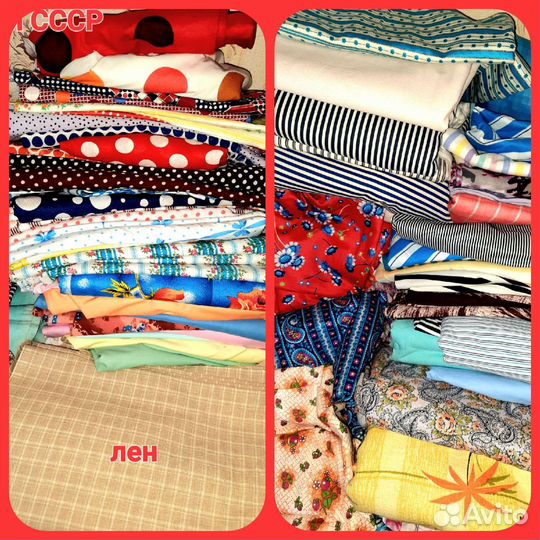 Отрез ткани СССР бязь, лен, сатин, фланель, штапел