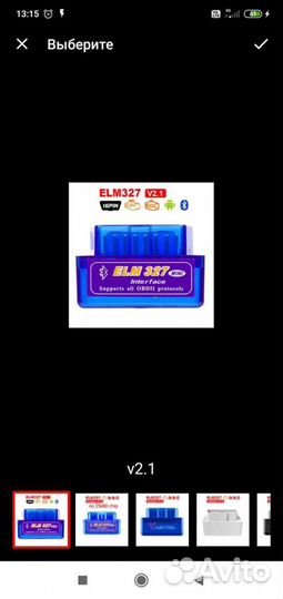 Автодиагностика еlm327