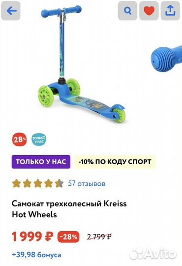 Самокат детский трехколесный Kreiss Hot Wheels