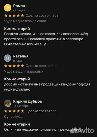 Золотой чудо-мед домкрат