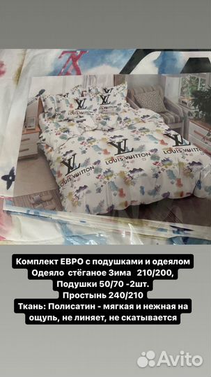 Евро с подушками, одеялом Зима и простын