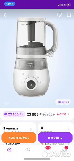 Пароварка блендер philips avent 4 в 1