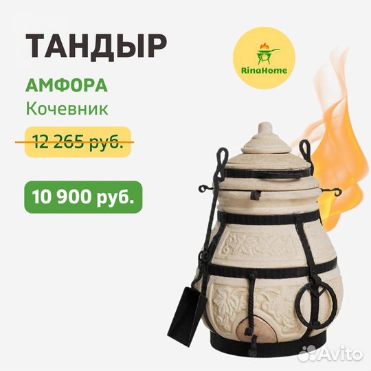 Тандыры. Амфора. Цены от производителя