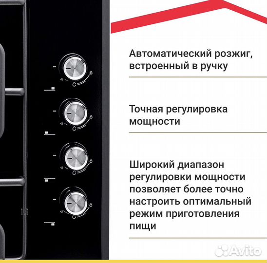 Варочная панель газовая Simfer H60Q40B471