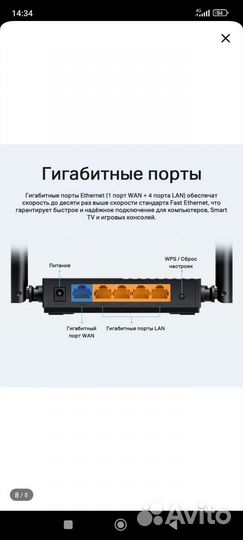TP-link