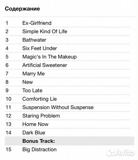 No Doubt - Return Of Saturn CD Rus