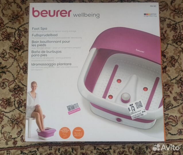 Массажная ванночка для ног