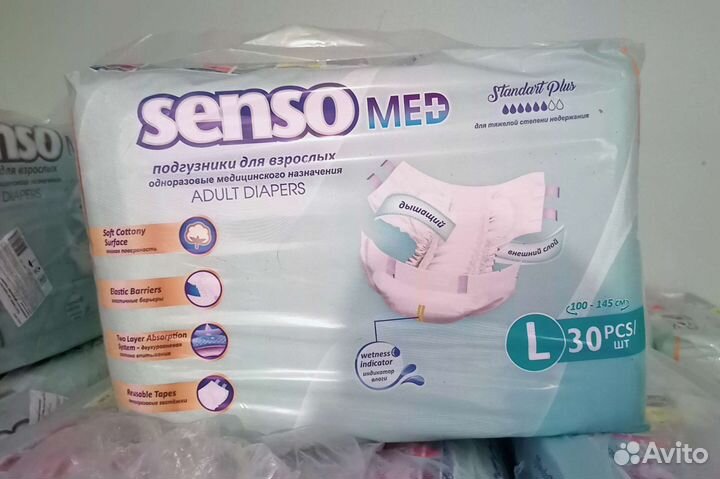 Памперсы подгузники для взрослых