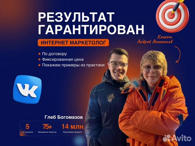 Маркетолог, таргетолог, продвижение бизнеса