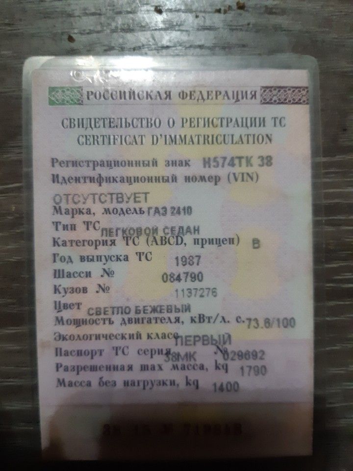 ГАЗ 24 Волга: фото владельца