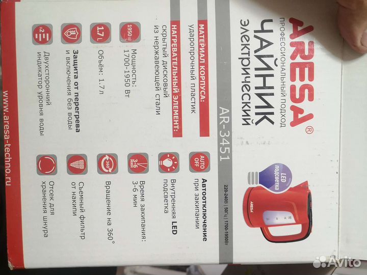 Чайник aresa ar-3451