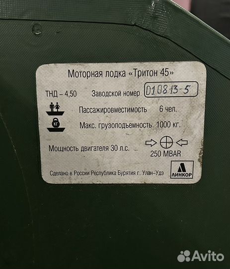 Надувная лодка с мотором