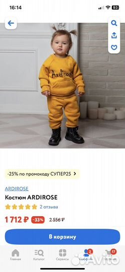 Костюм спортивный 104