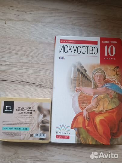 Искусство, 10 класс, Данилова ги