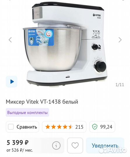 Планетарный миксер