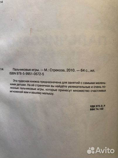 Детские книжки для малышей