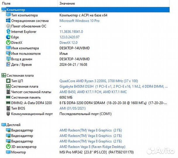 Компьютер полный комплект