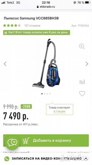 Пылесос Samsung
