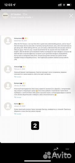 Репетитор по английскому онлайн