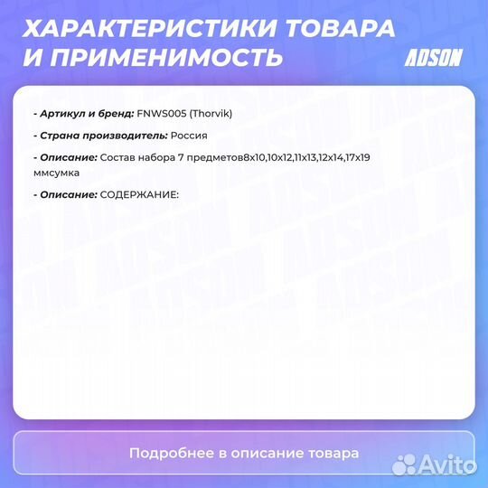 Набор ключей гаечных разрезных в сумке, 8-19 мм, 5