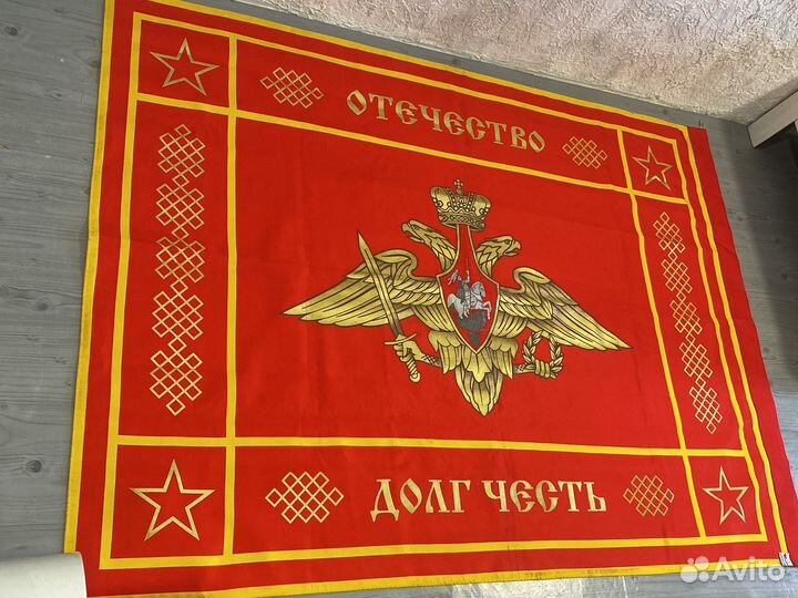 Знамя вооруженнвх сил России