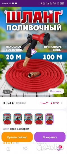 Шланг поливочный бу