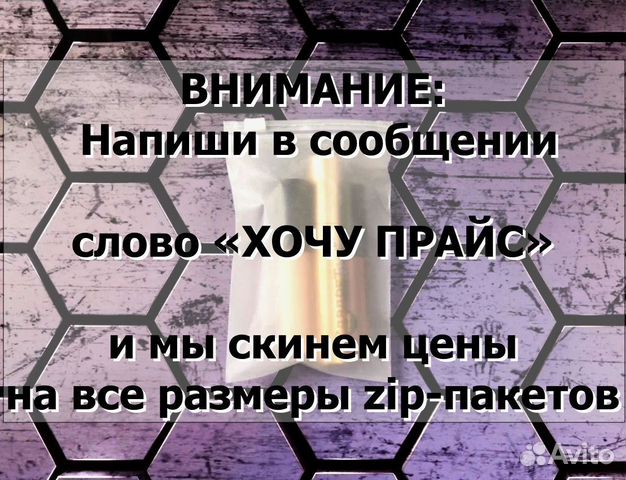 Пакеты слайдеры ZIP loсk (зип-лок) с бегунком. опт