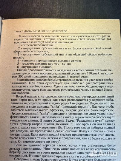 Беседы о боевом искусстве 1991 А.Гизюк