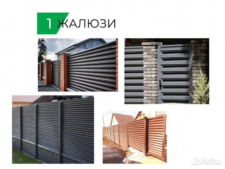 Забор из профнастила. Штакетник. Сетка. Жалюзи. 3Д