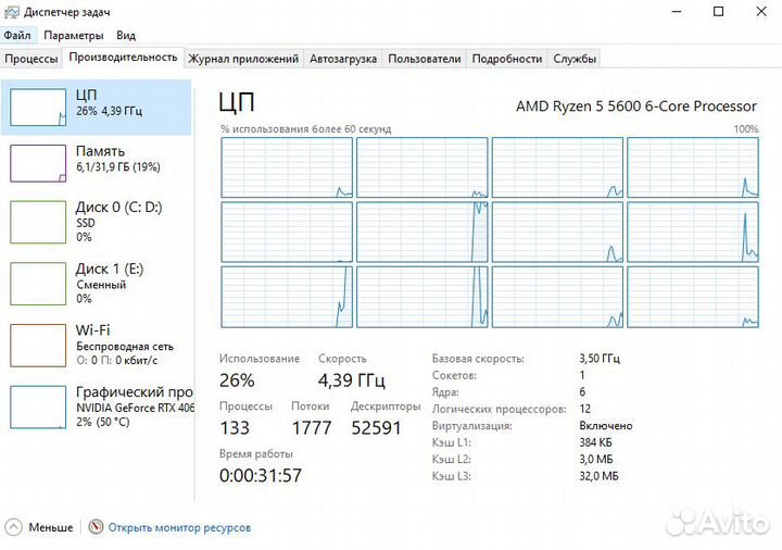 Игровой компьютер Ryzen 5 5600 / 32Гб / RTX4060