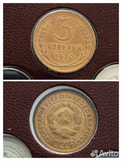 3 копейки (1930-1949)