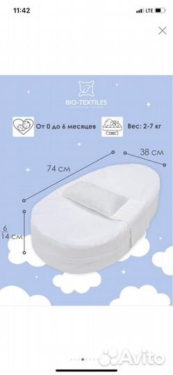 Кокон для новорожденных
