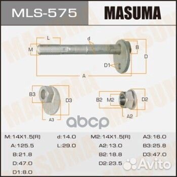 Болт с эксцентриком (ремкомплект) masuma MLS575
