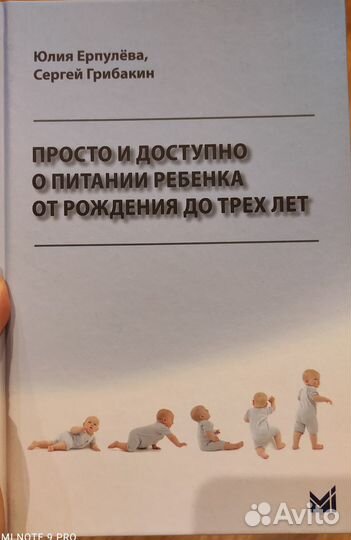 Книги о здоровье детей. Питание. О подростках