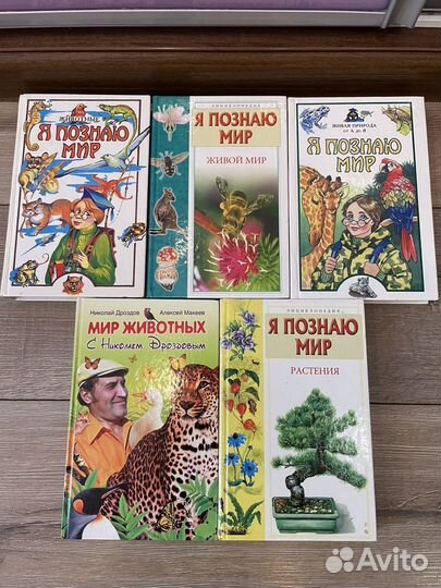 Книги я познаю мир